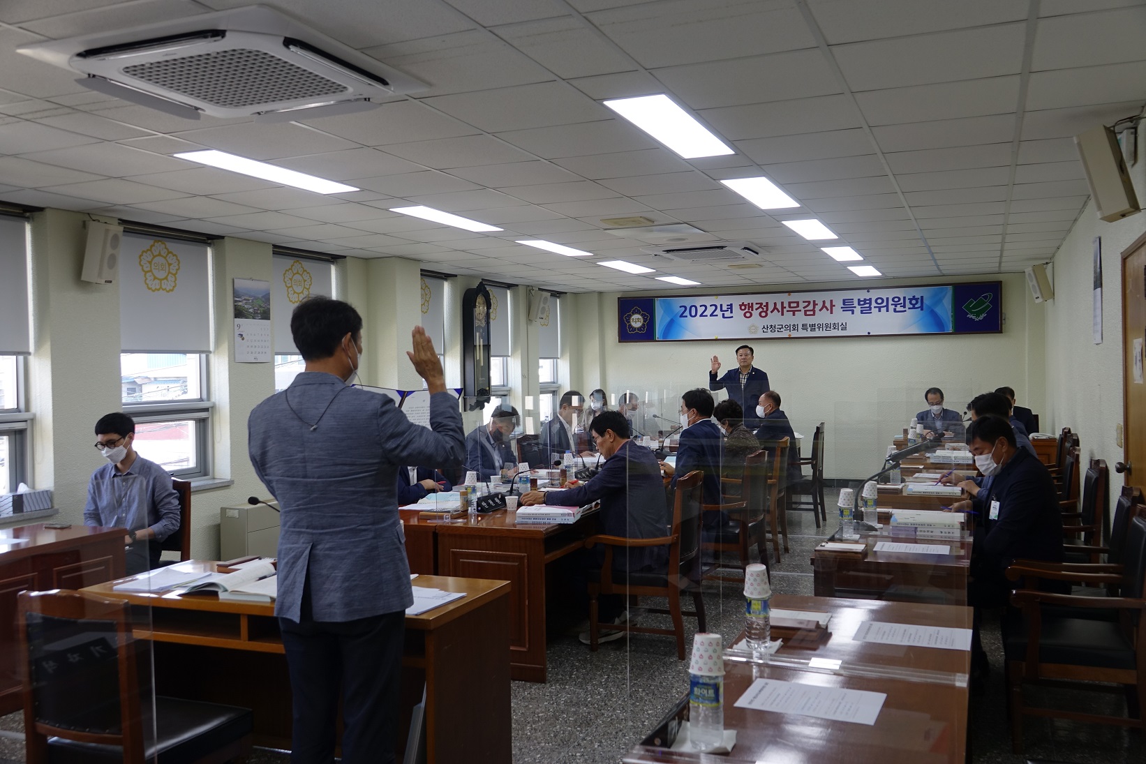 제284회 산청군의회 제1차 정례회 행정사무감사 특별위원회(3일차)