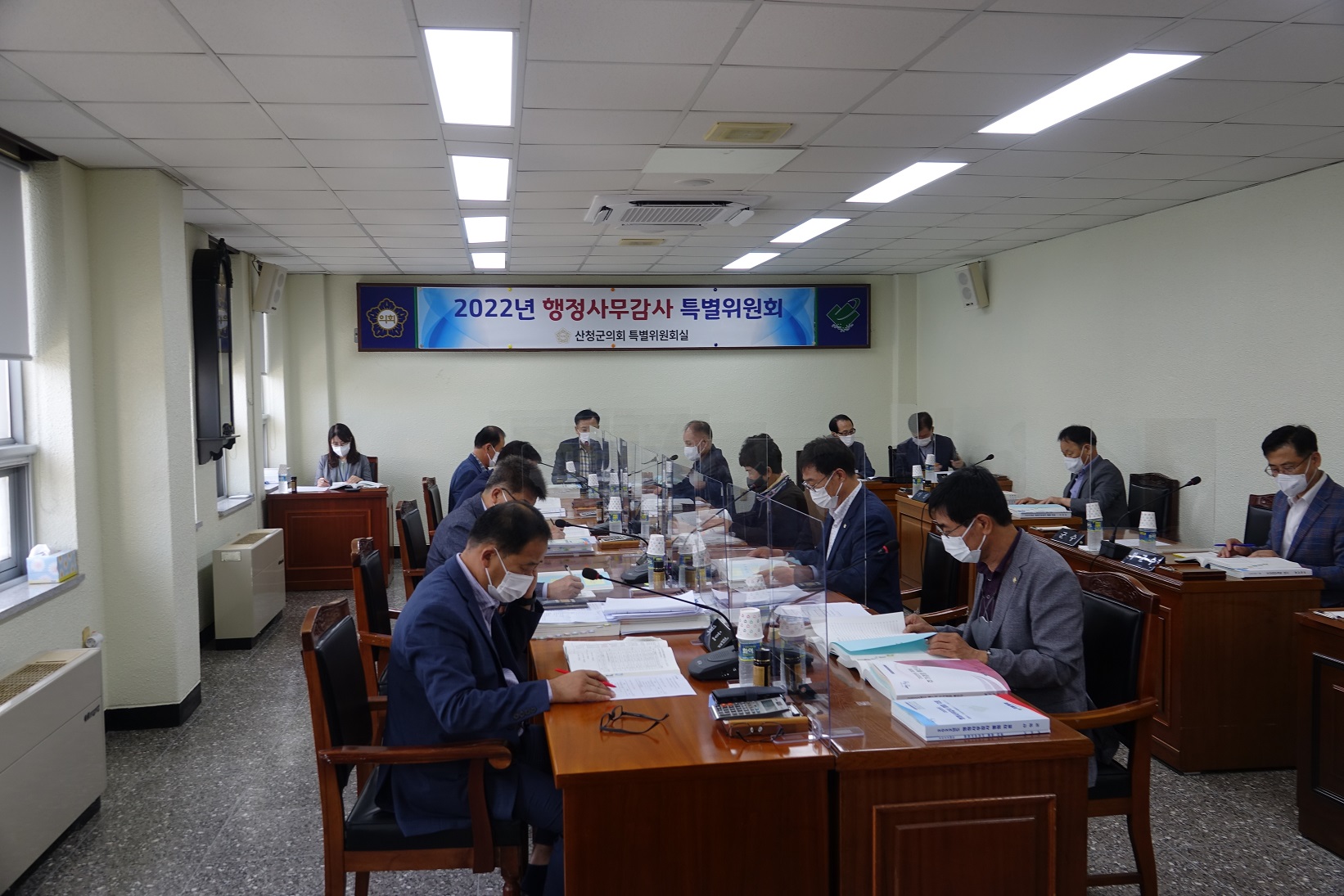 제284회 산청군의회 제1차 정례회 행정사무감사 특별위원회(4일차)