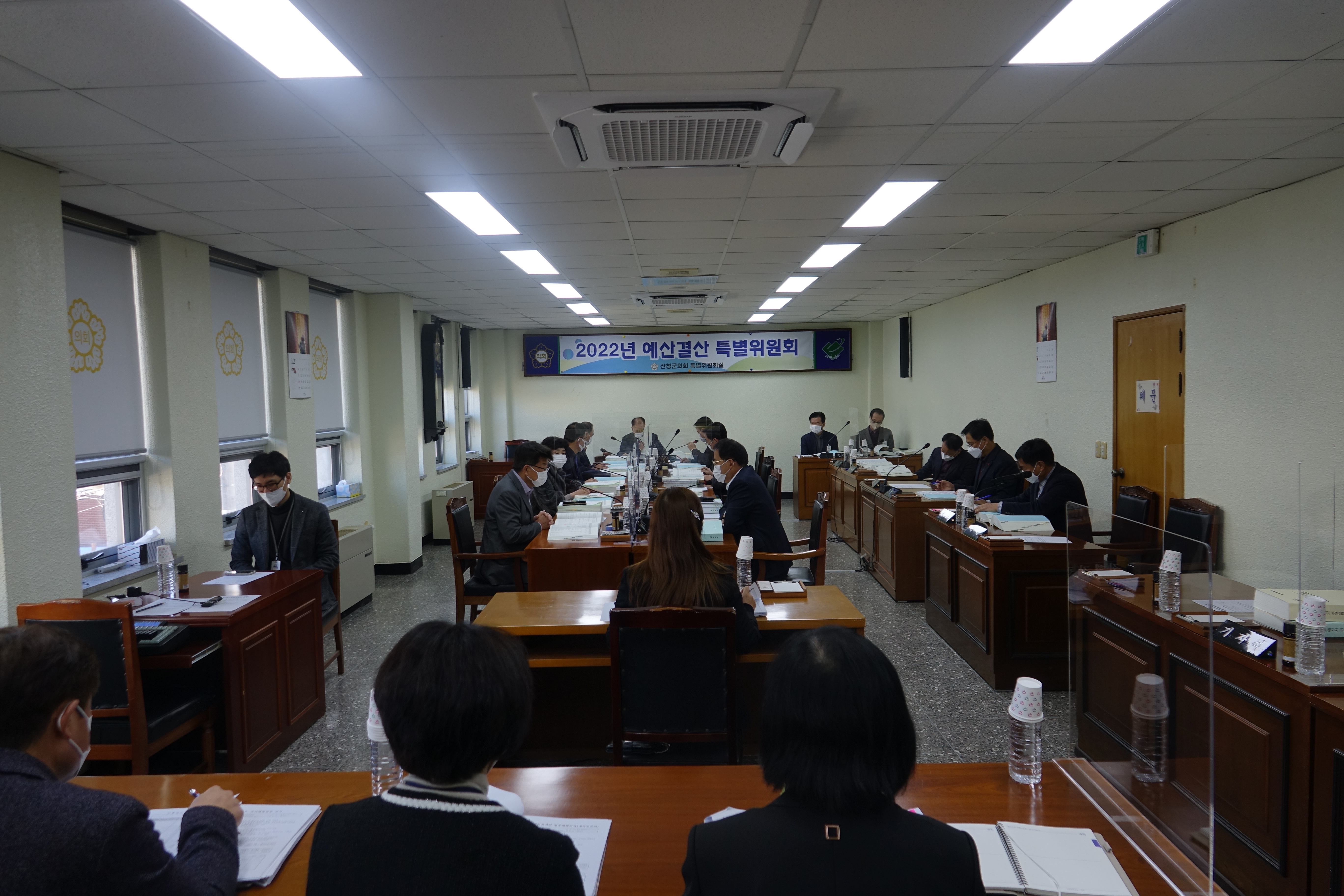 제287회 산청군의회 제2차 정례회 예산결산특별위원회