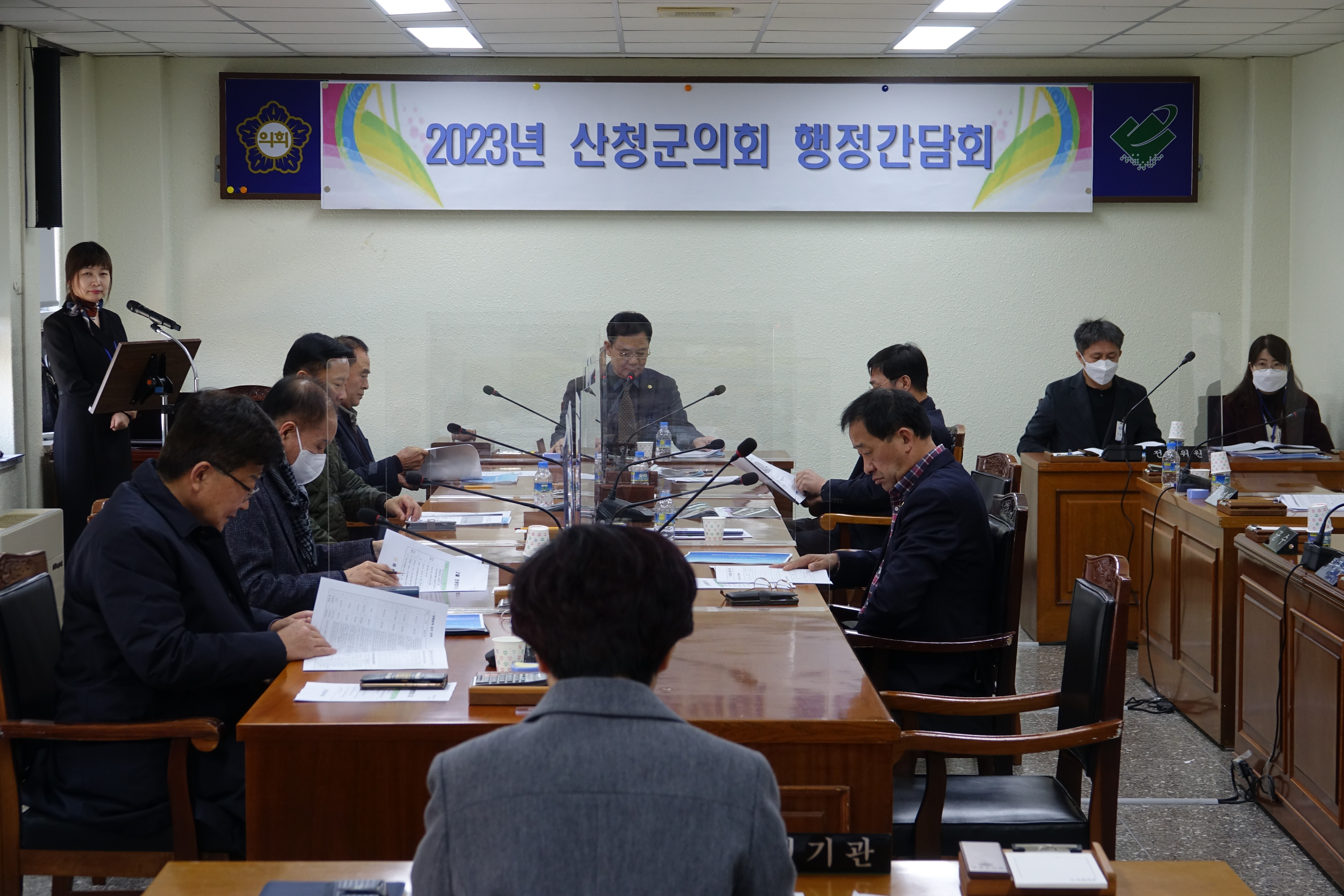 2023년 2월 행정간담회 및 의원협의회