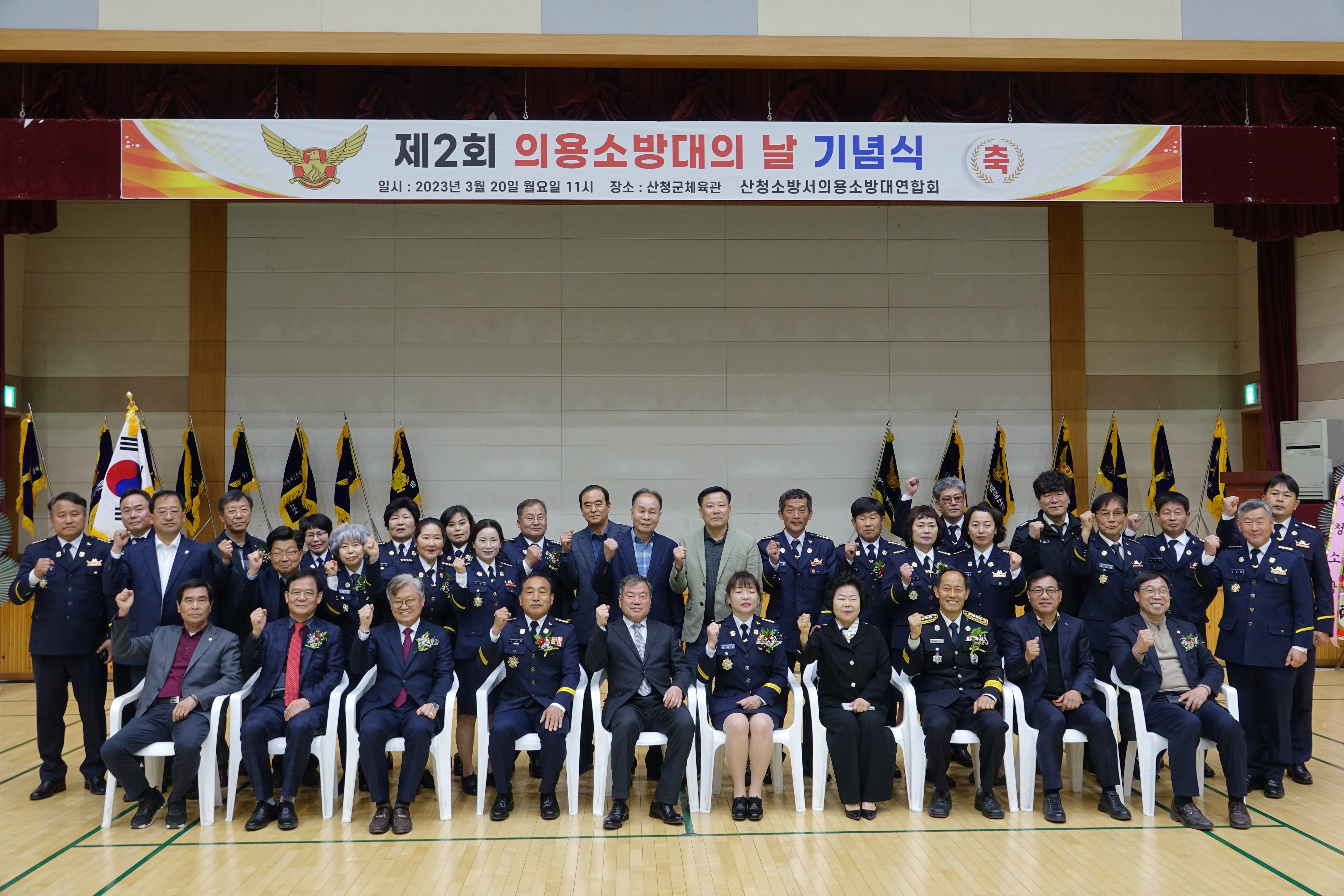 제2회 의용소방대의 날 기념행사 참석