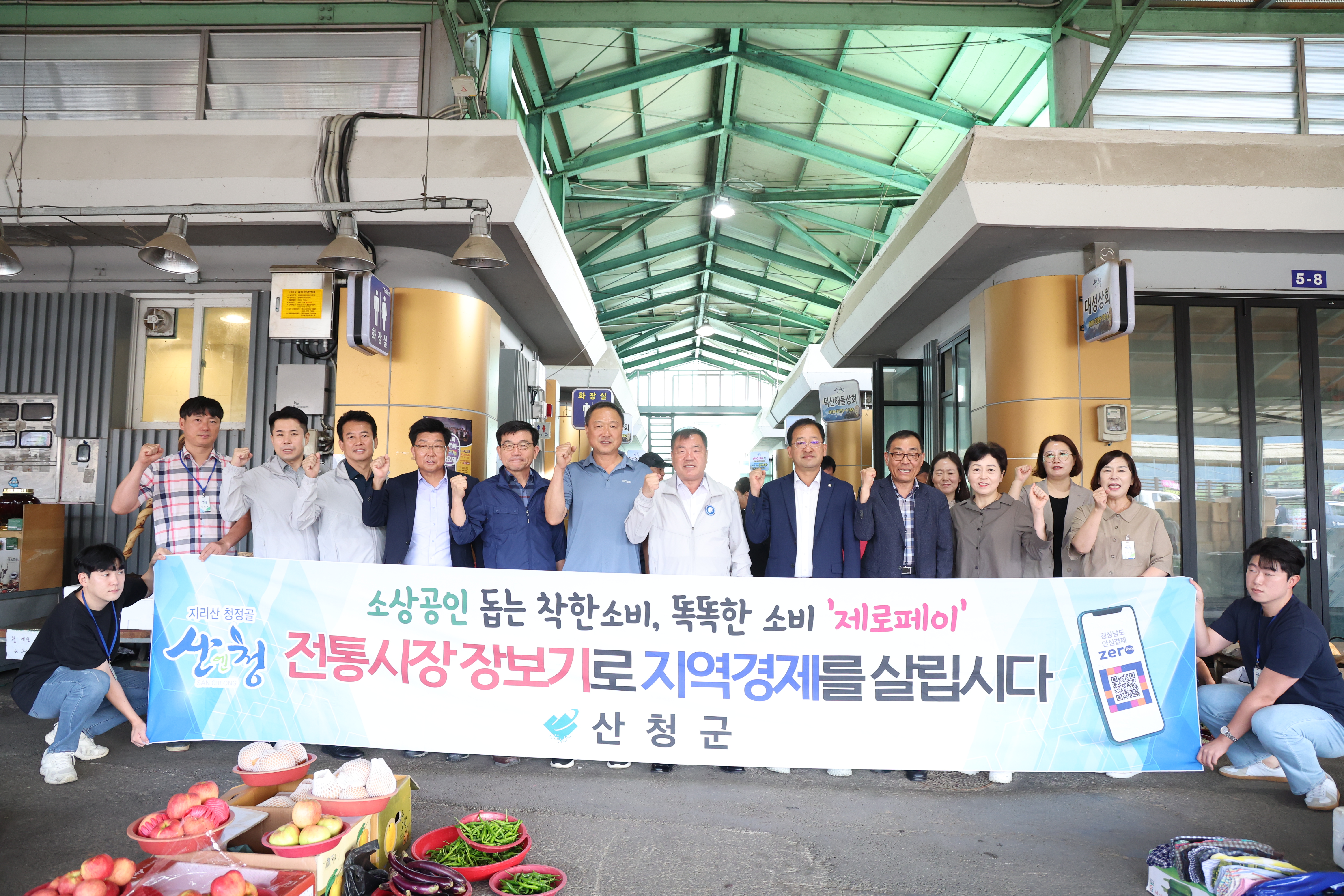 덕산시장 추석 명절 장보기 행사