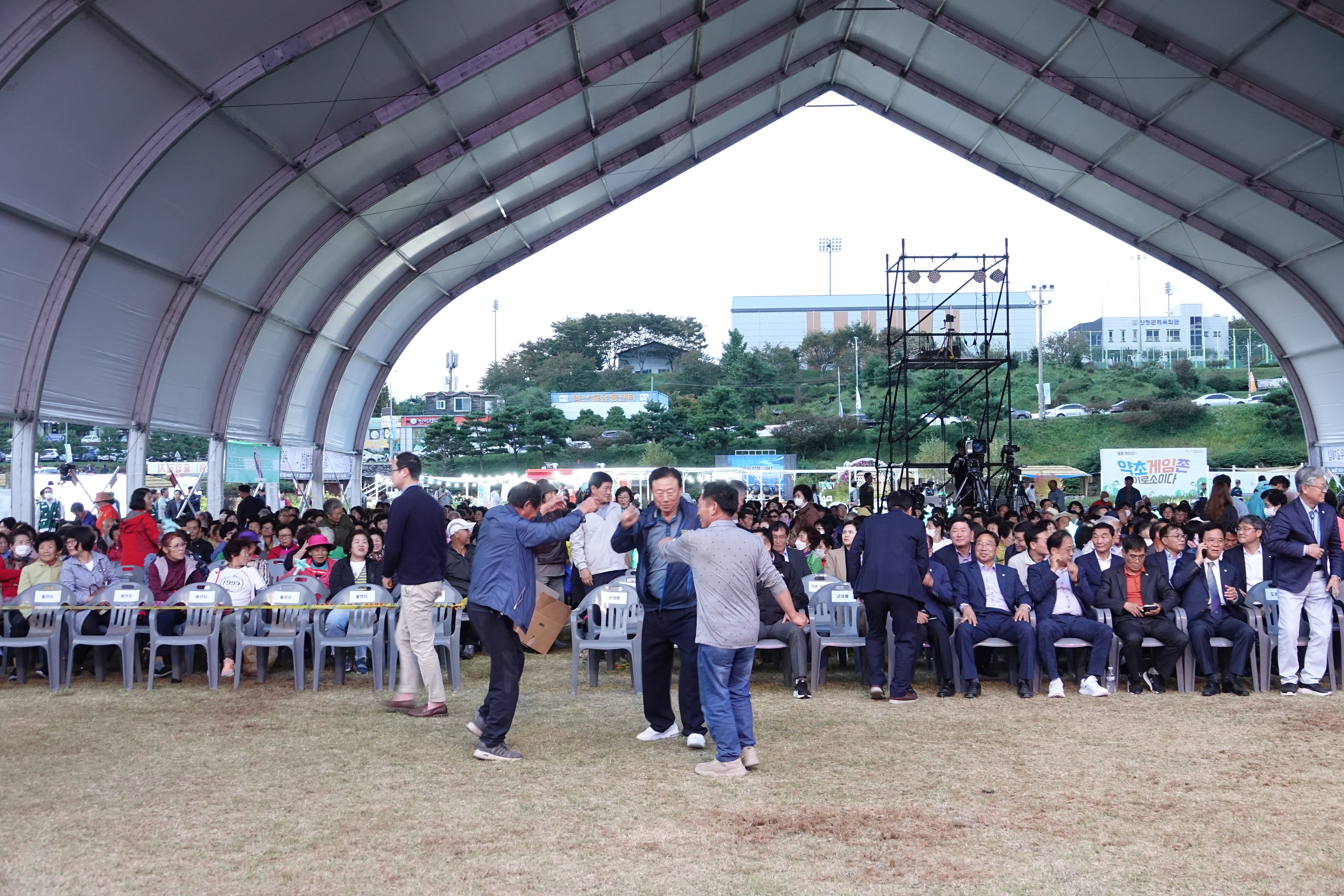 제3회 산청군민 화합한마당