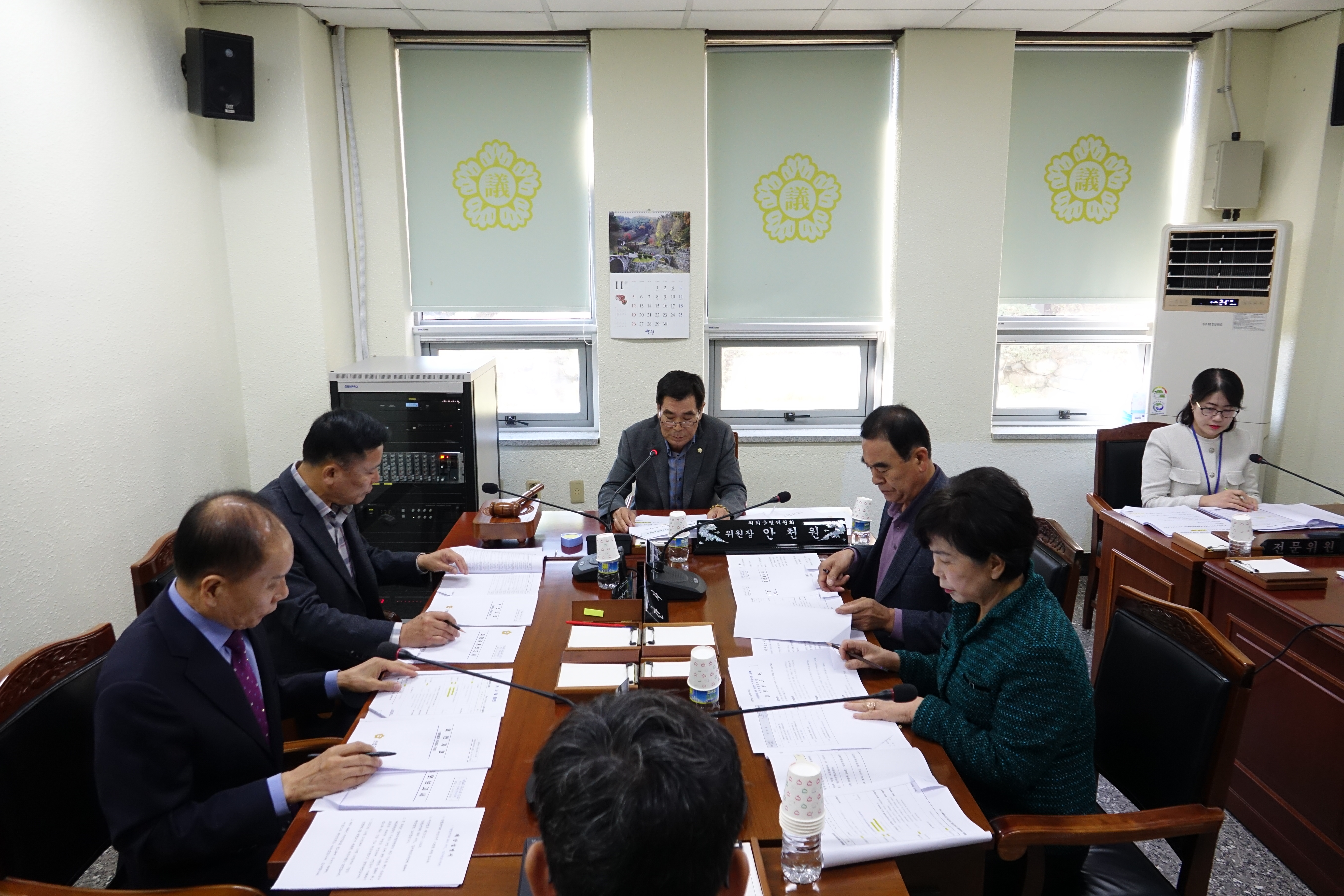 제293회 산청군의회 임시회 의회운영위원회