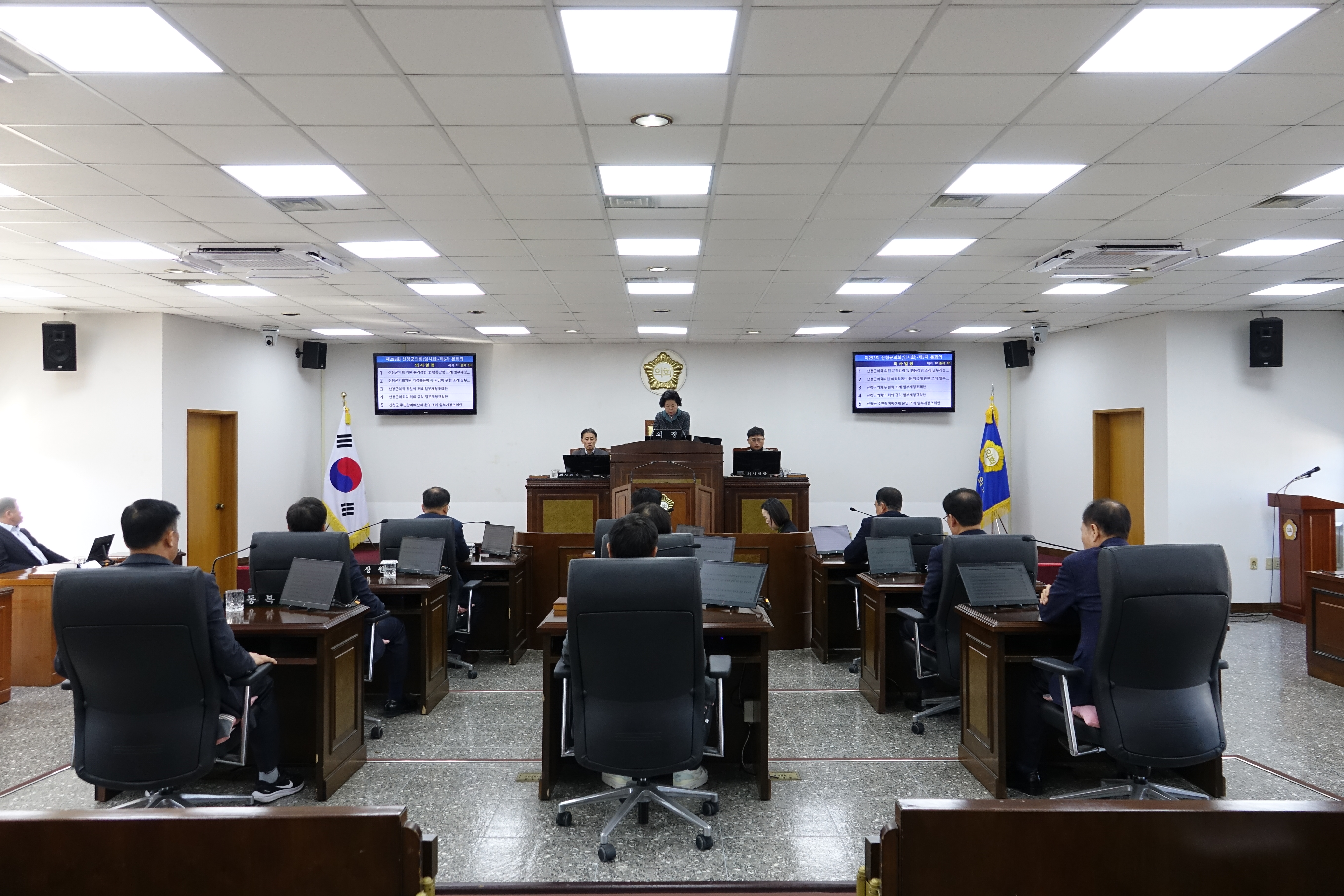 제293회 산청군의회 임시회 제5차 본회의