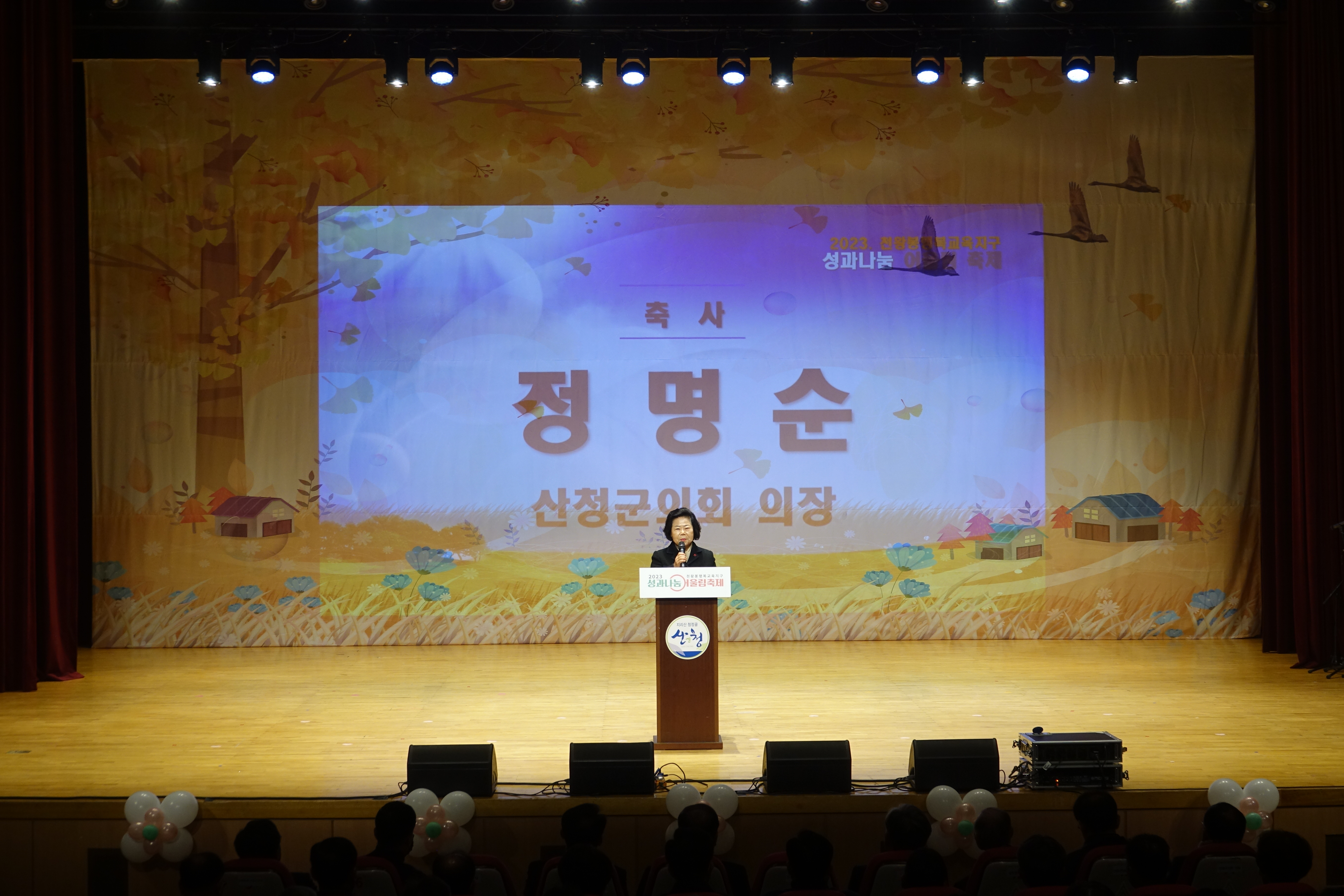 행복교육지구 성과나눔 어울림축제