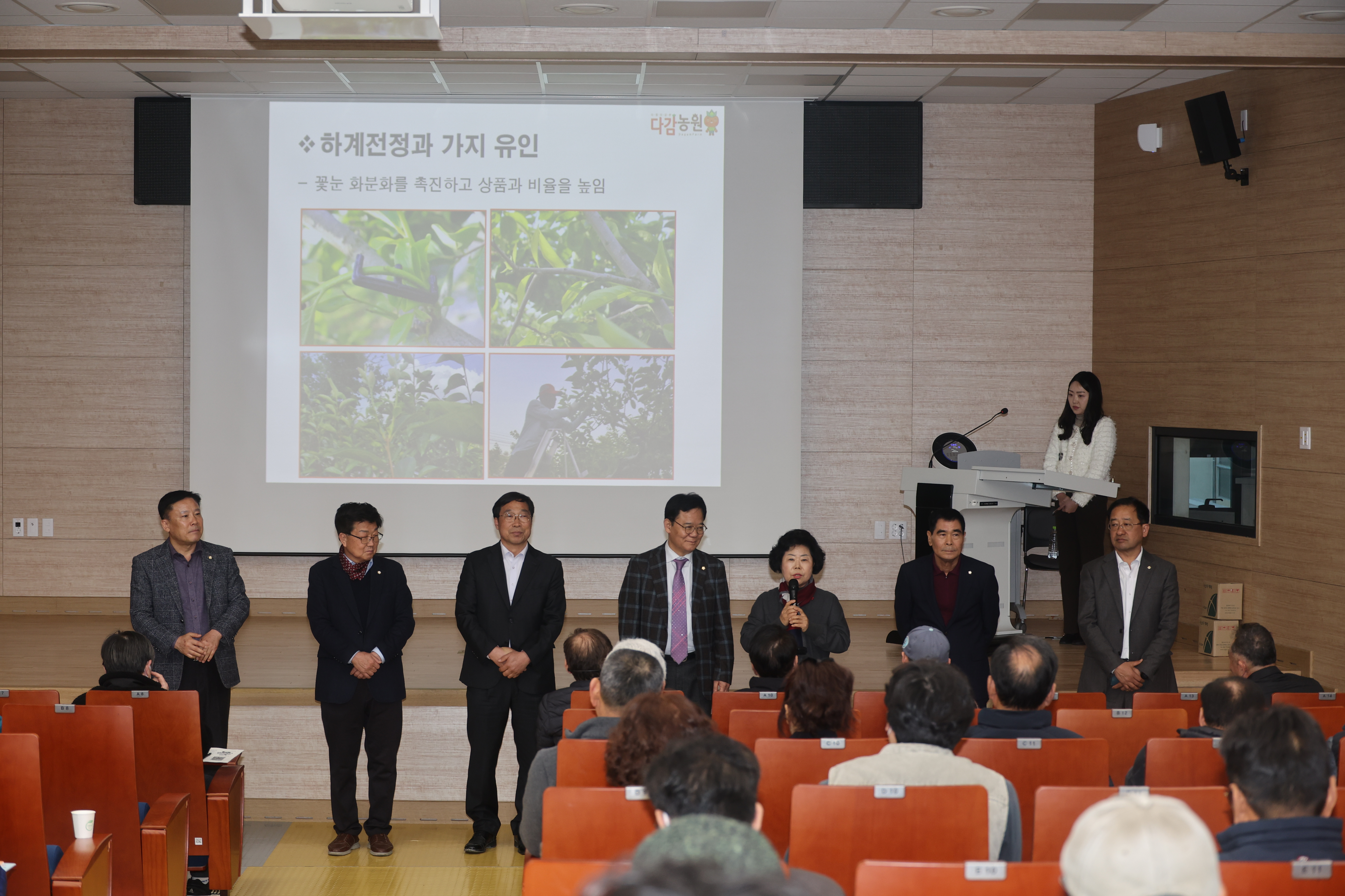 2024년 새해농업인 실용교육(단감)