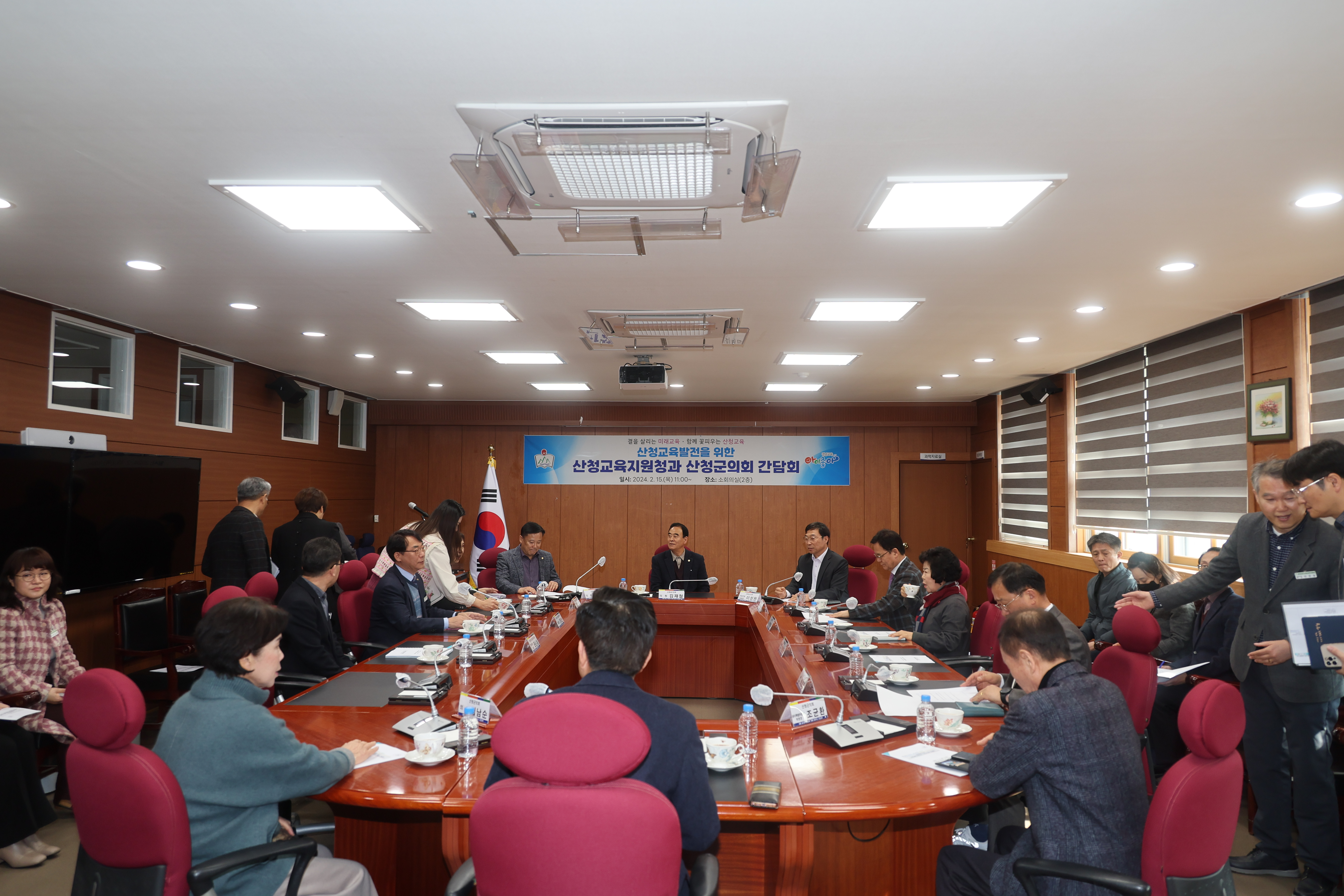 산청교육발전을 위한 간담회