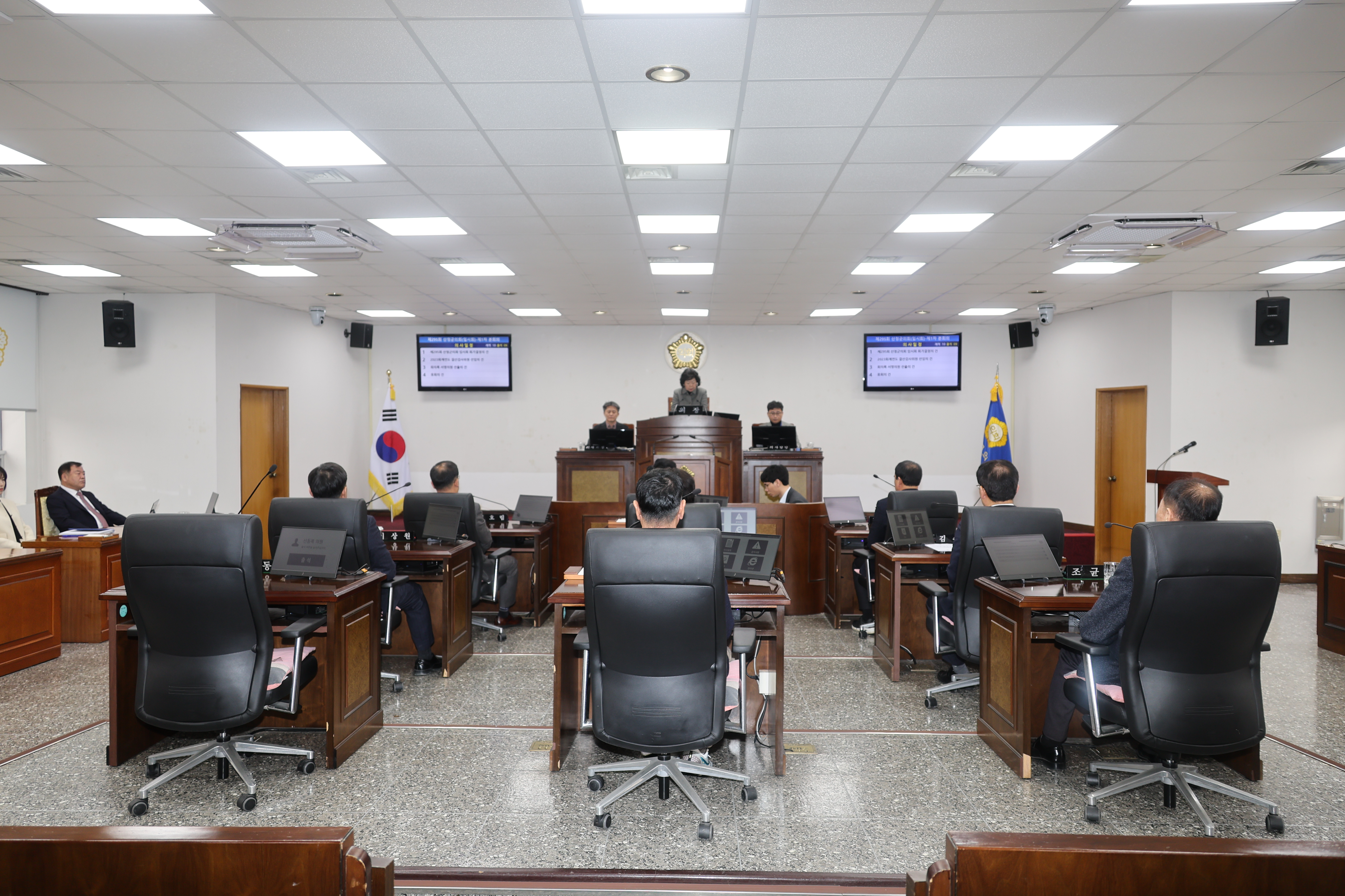 제295회 임시회 제1차 본회의