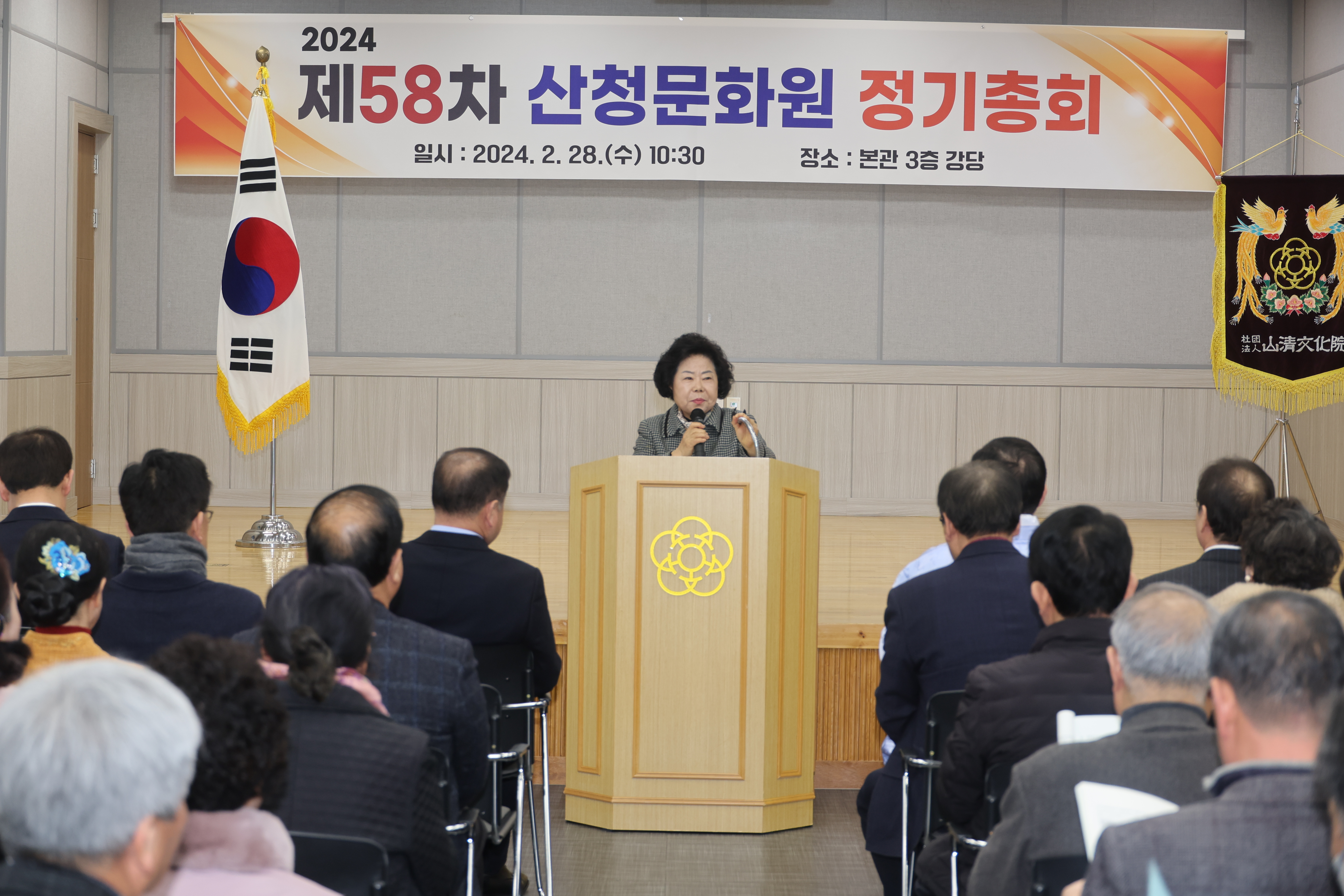 산청문화원 제58차 정기총회