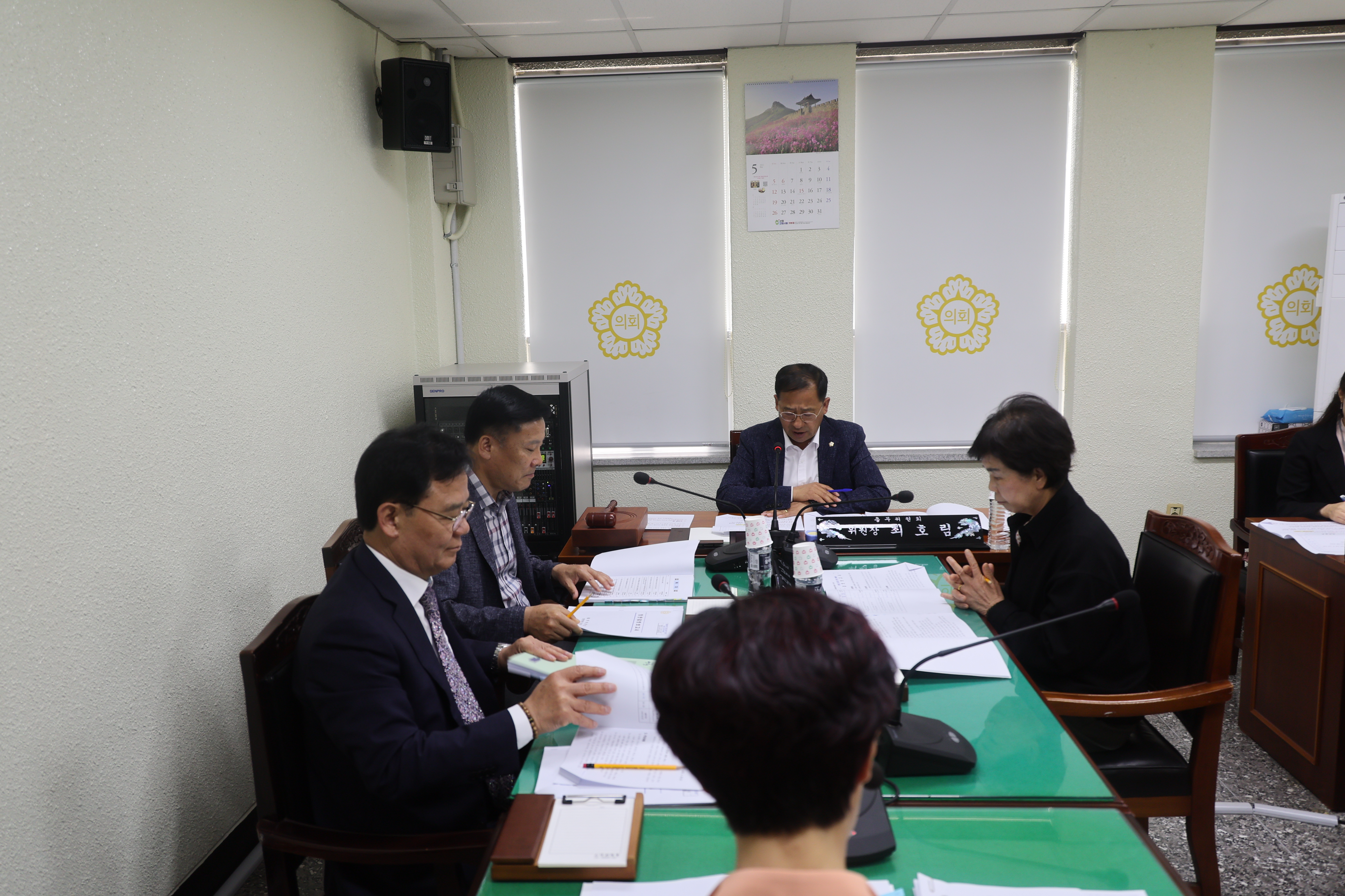 제297회 임시회 총무위원회