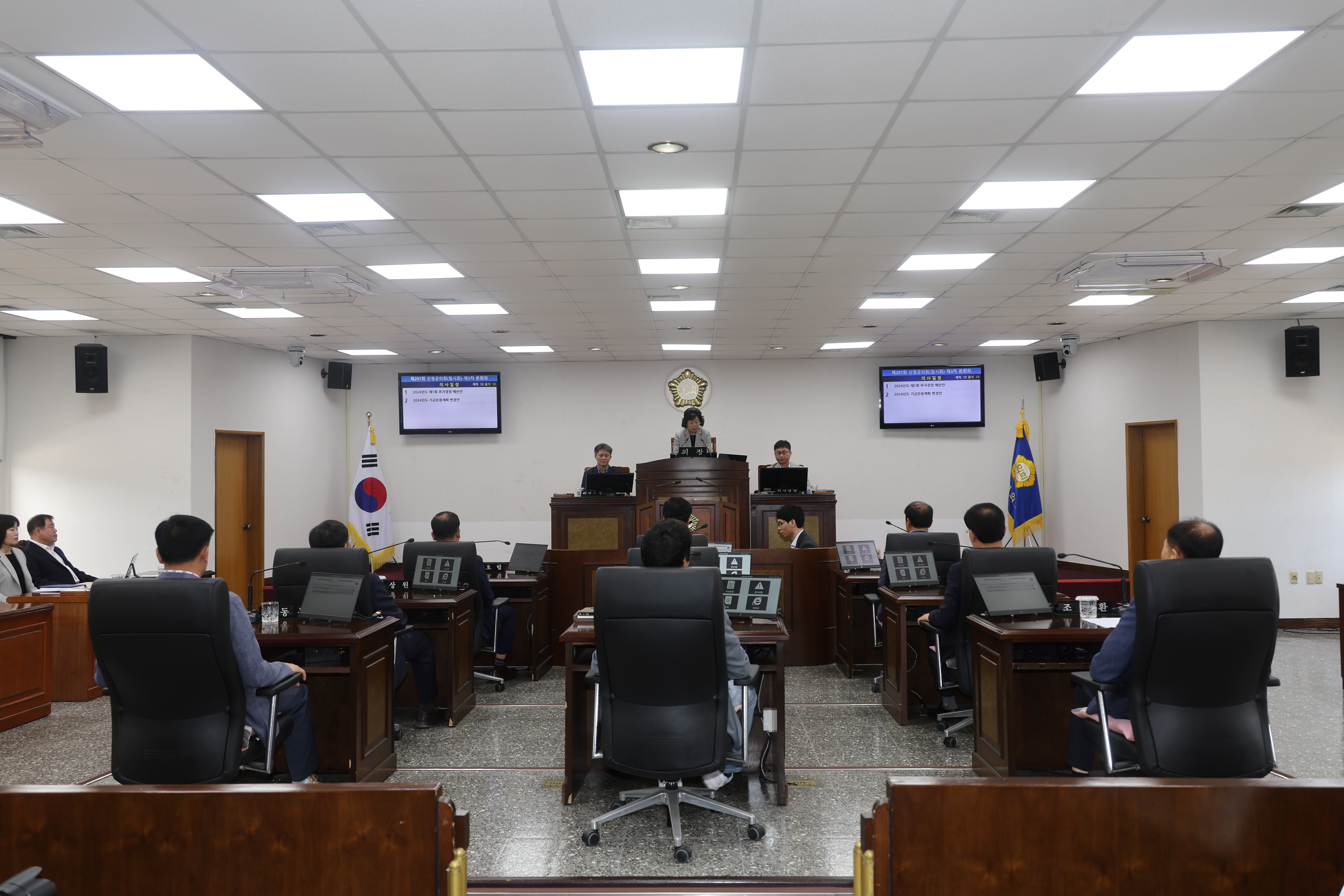 제297회 산청군의회 임시회 제3차 본회의