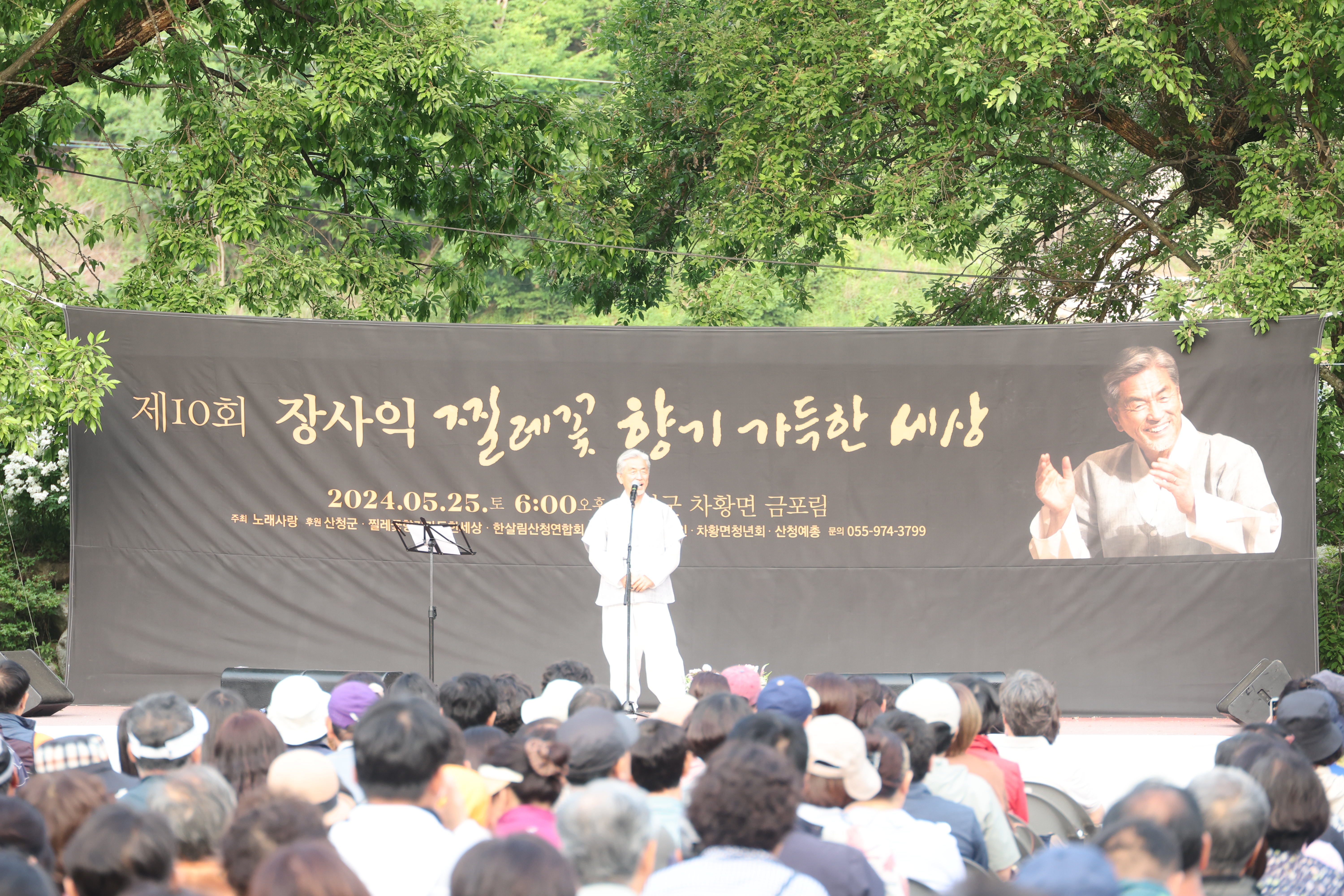 제10회 장사익 찔레꽃 음악회