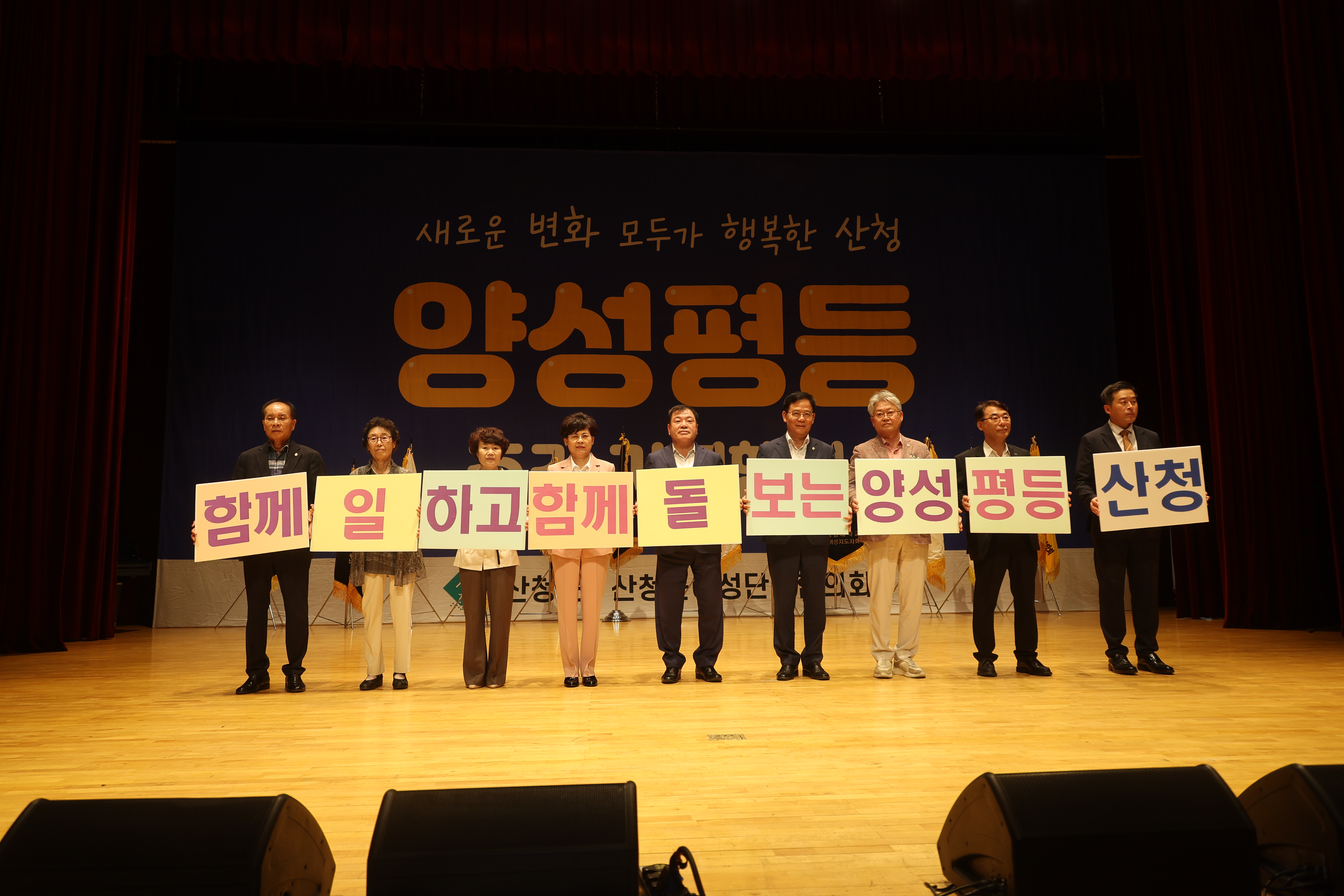 2024년 양성평등주간 기념행사