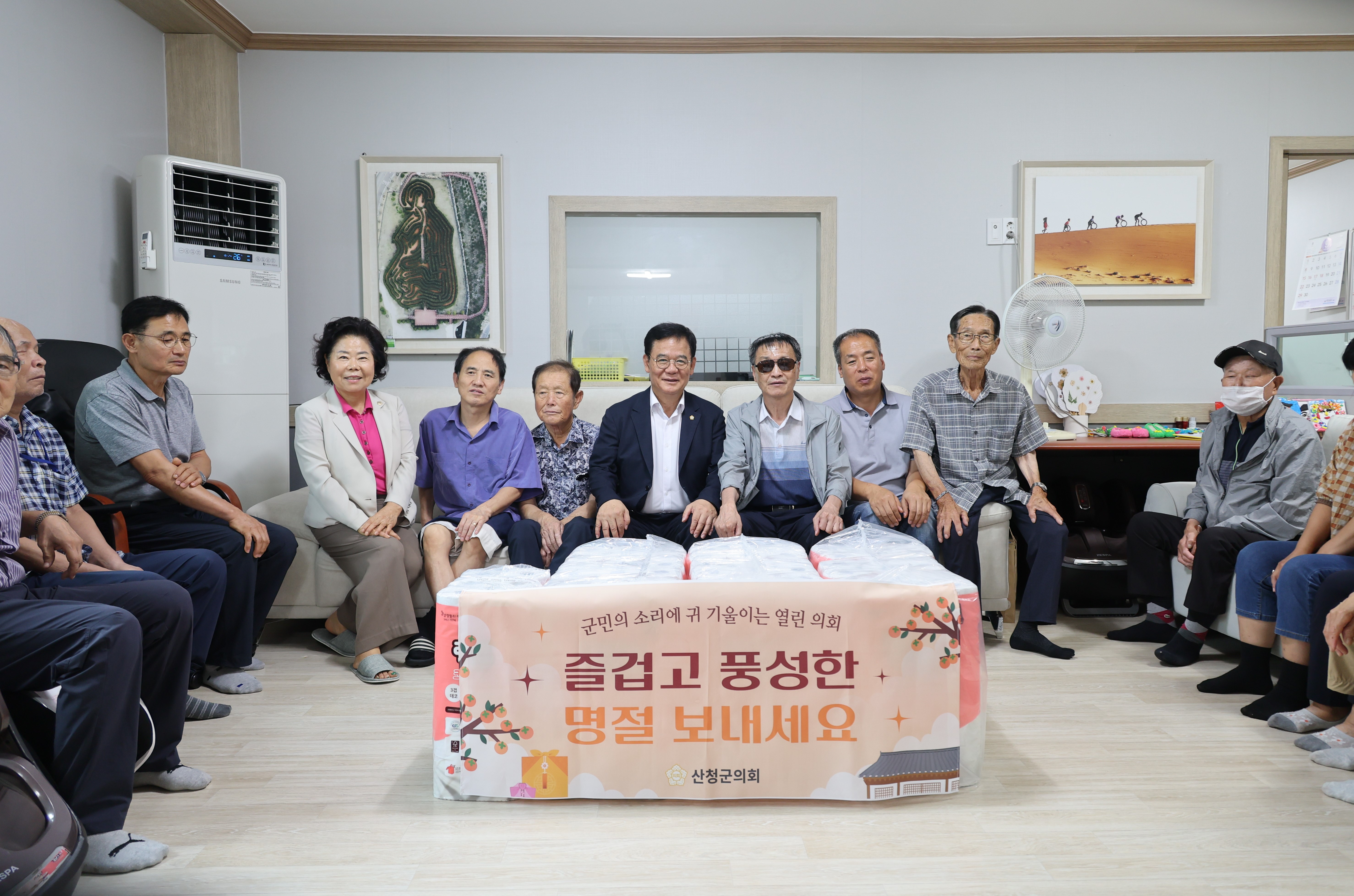 2024년 추석 맞이 위문