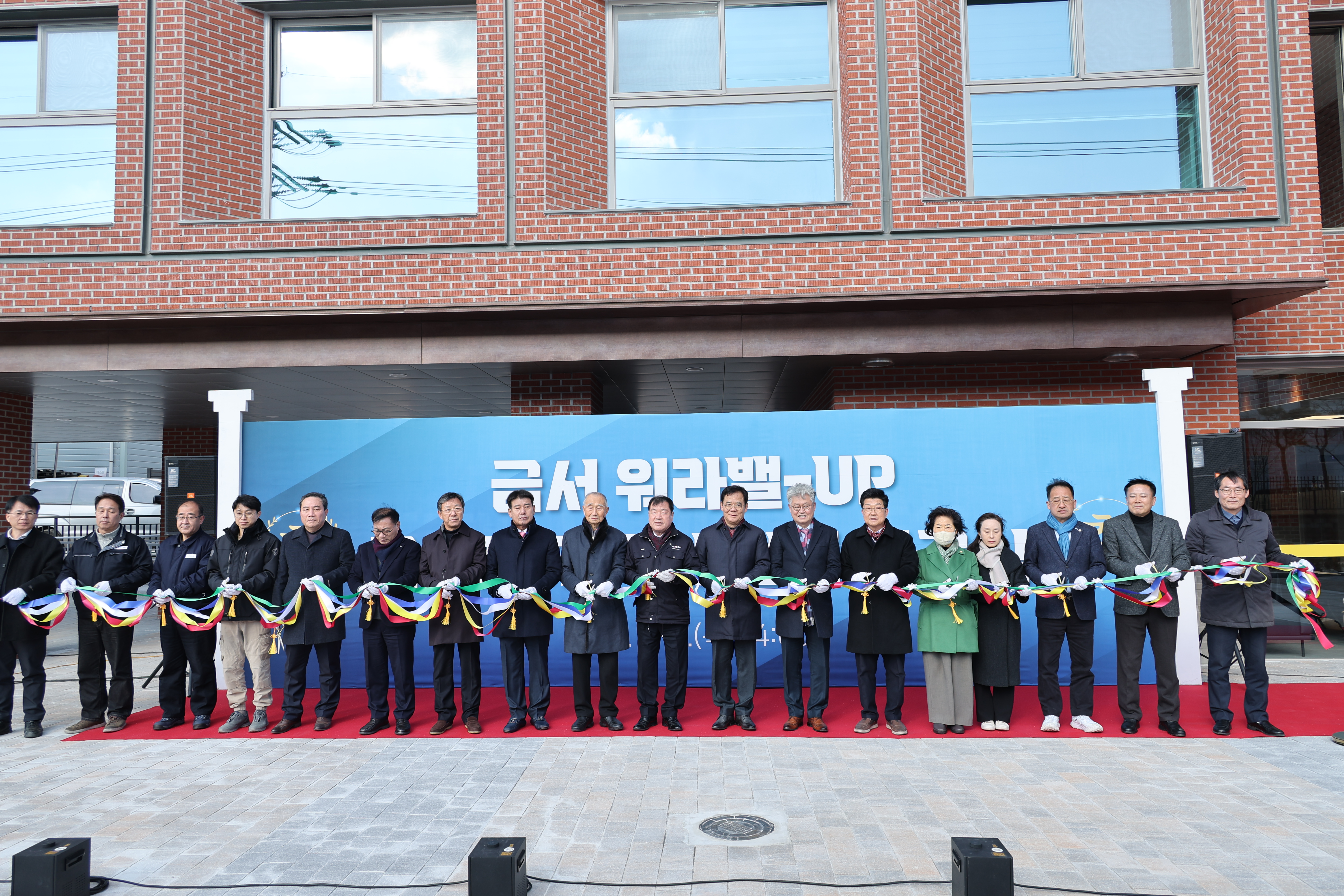 워라벨 기숙사 준공식