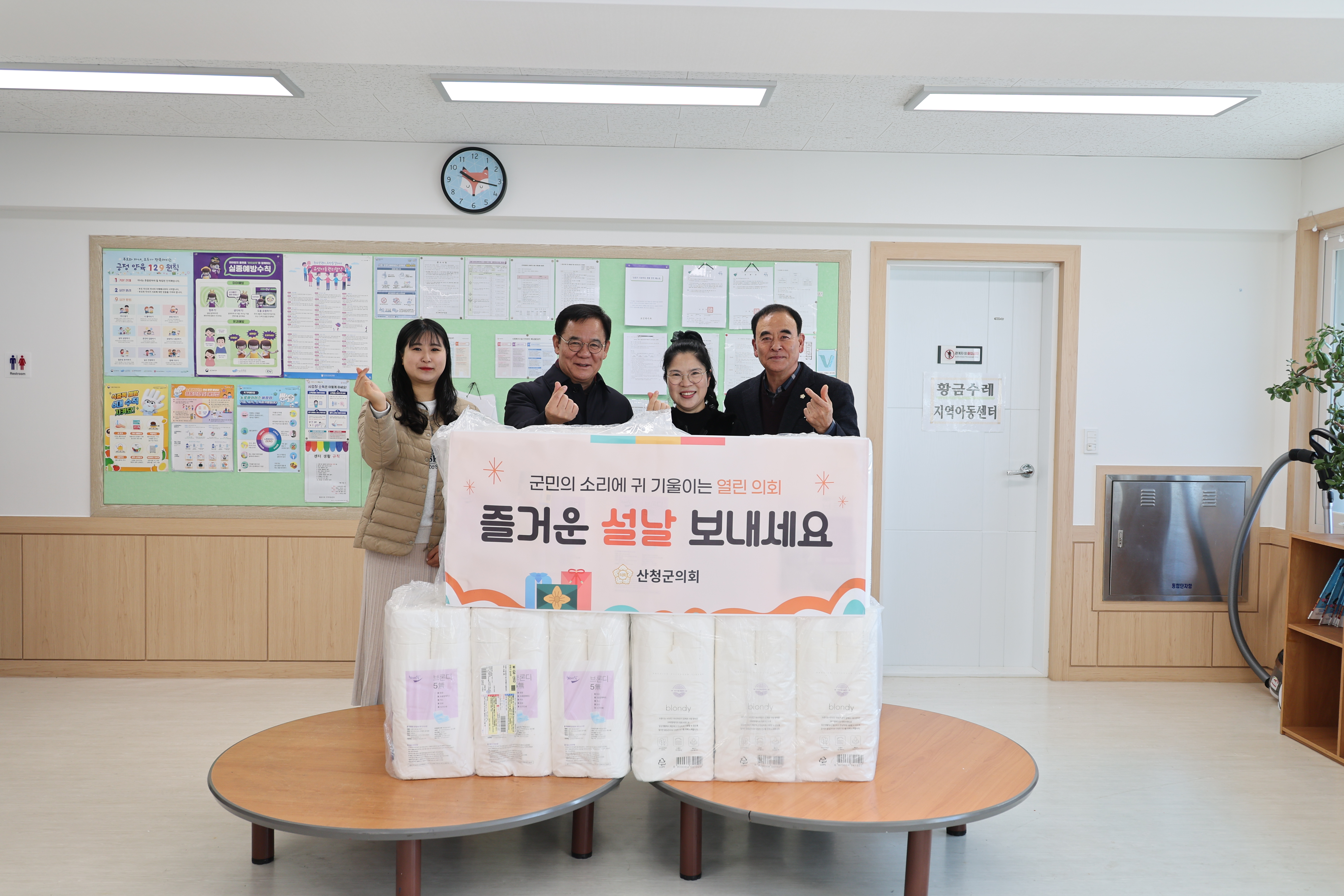 복지시설 위문 방문