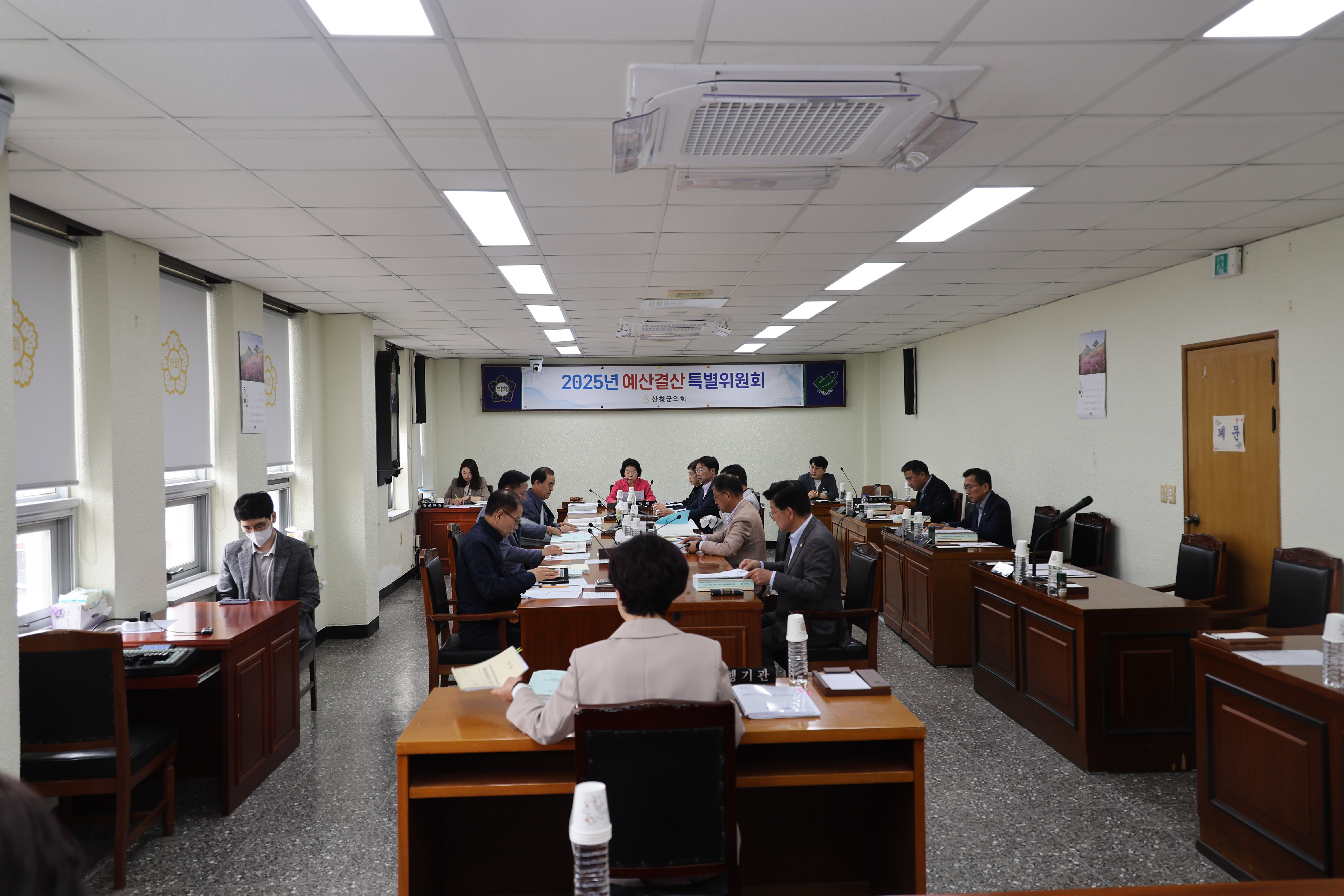 예산결산특별위원회