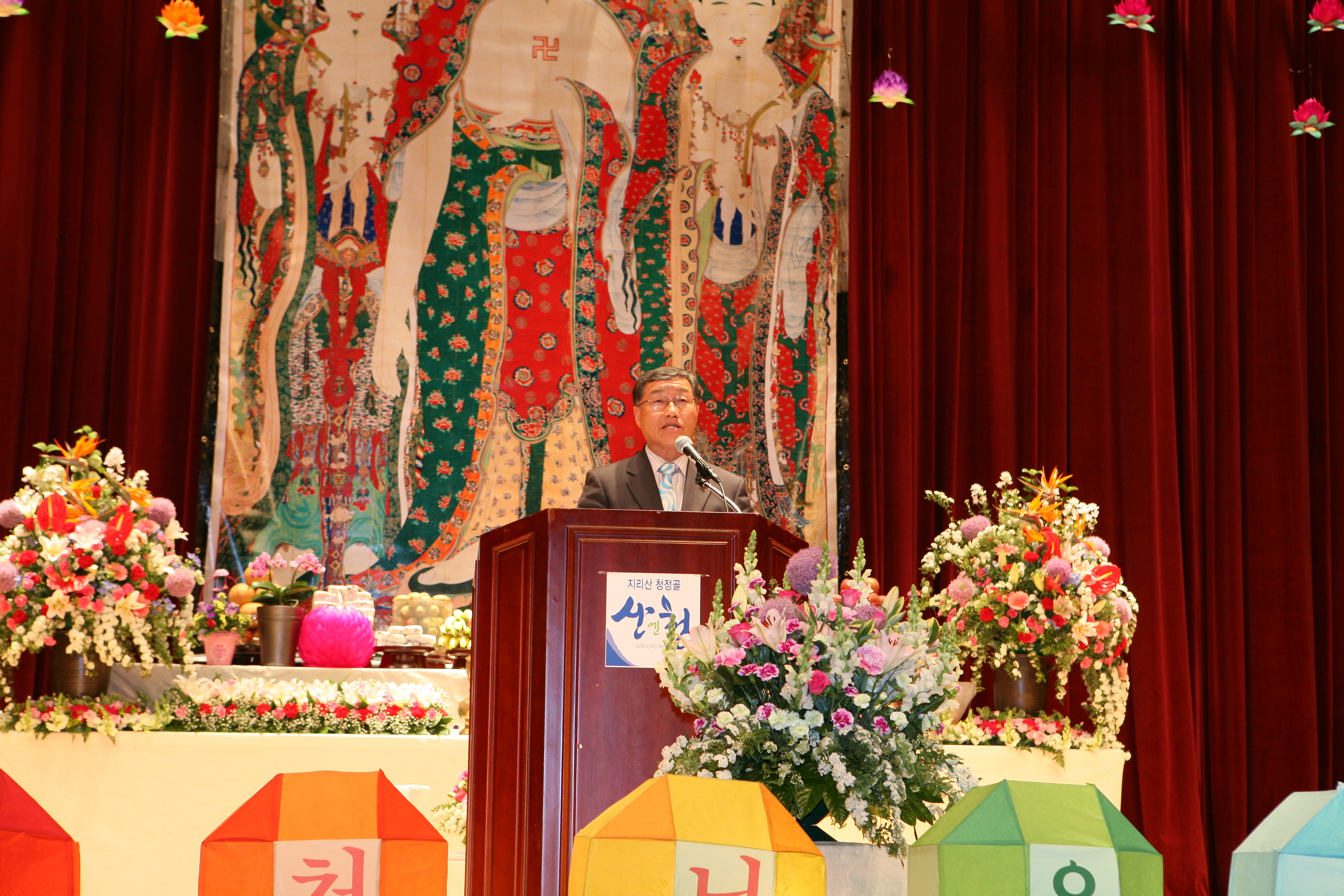 부처님 오신날 봉축법요식