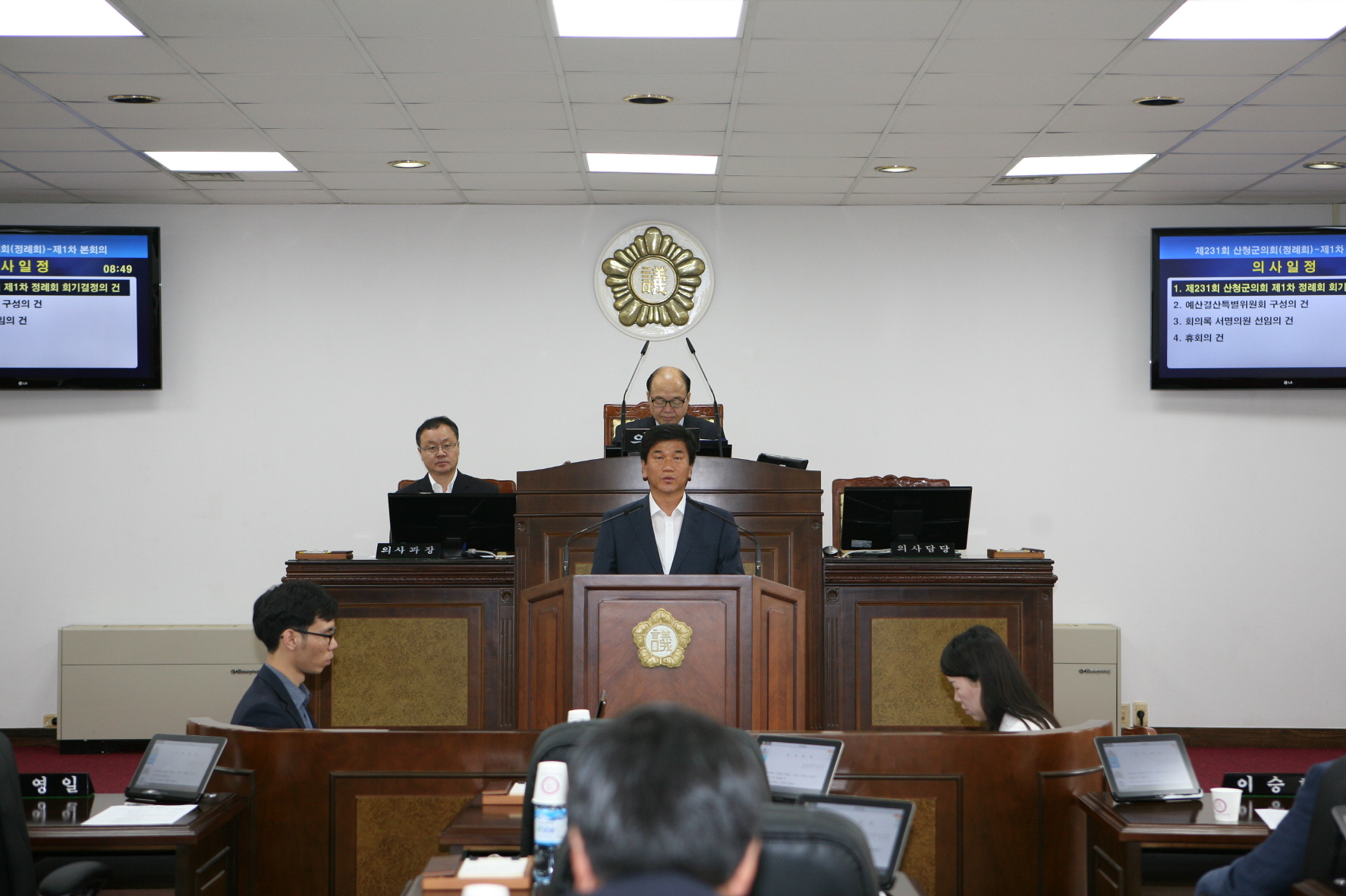 제231회 산청군의회 제1차 정례회(2)