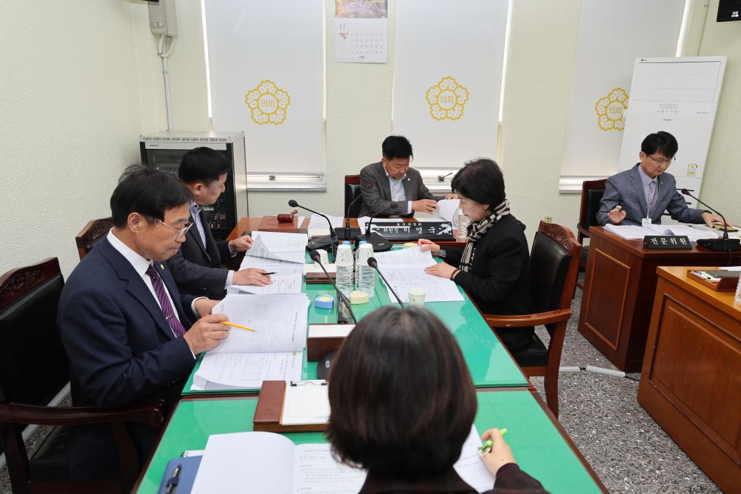 제309회 임시회 총무위원회