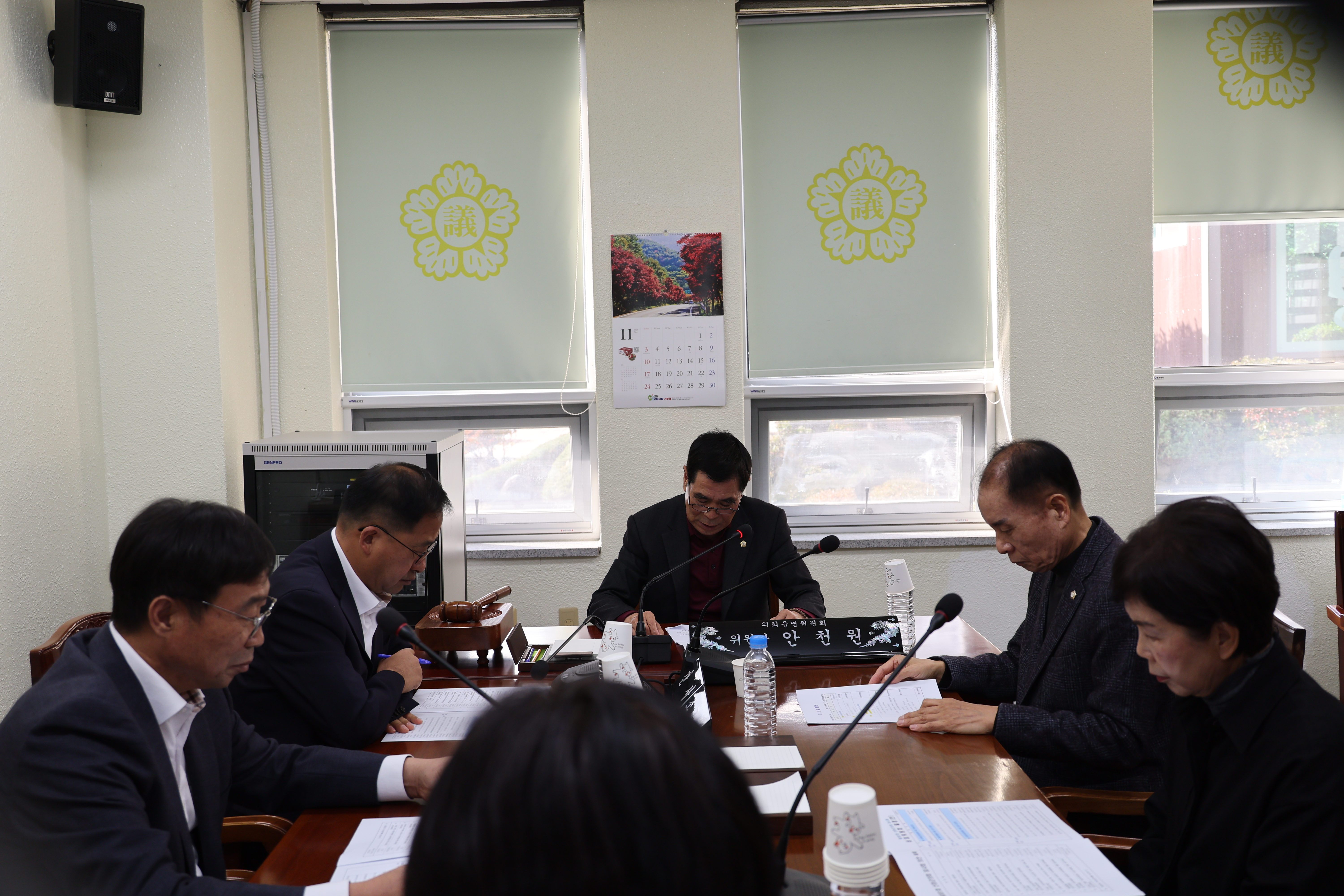 제301회 임시회 의회운영위원회