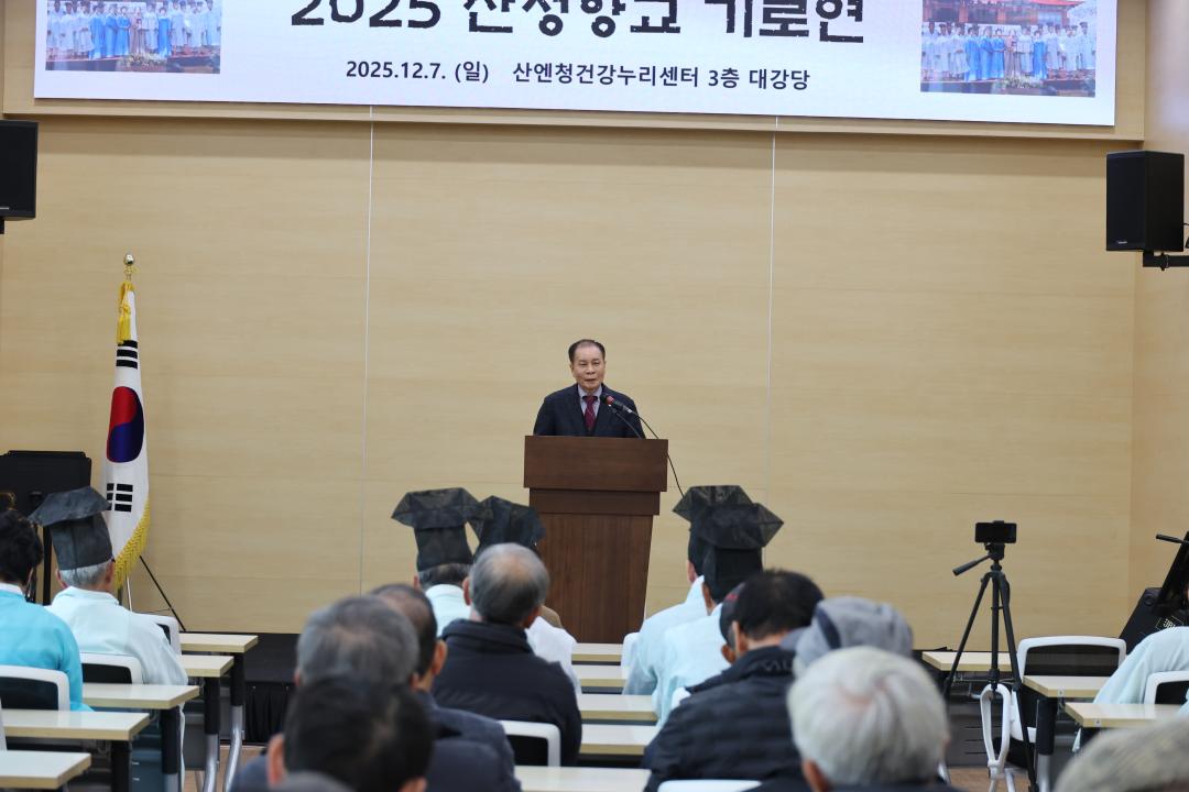 산청향교 기로연 개최