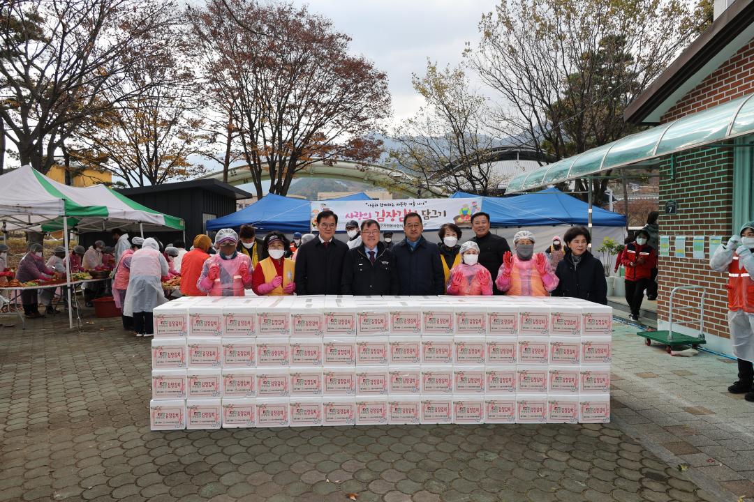 사랑의 김장김치 담그기