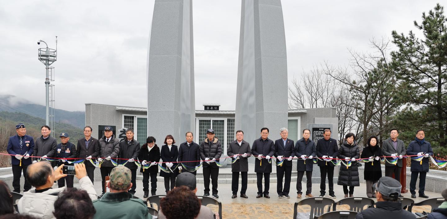 산청군 충혼탑 재건립사업 준공