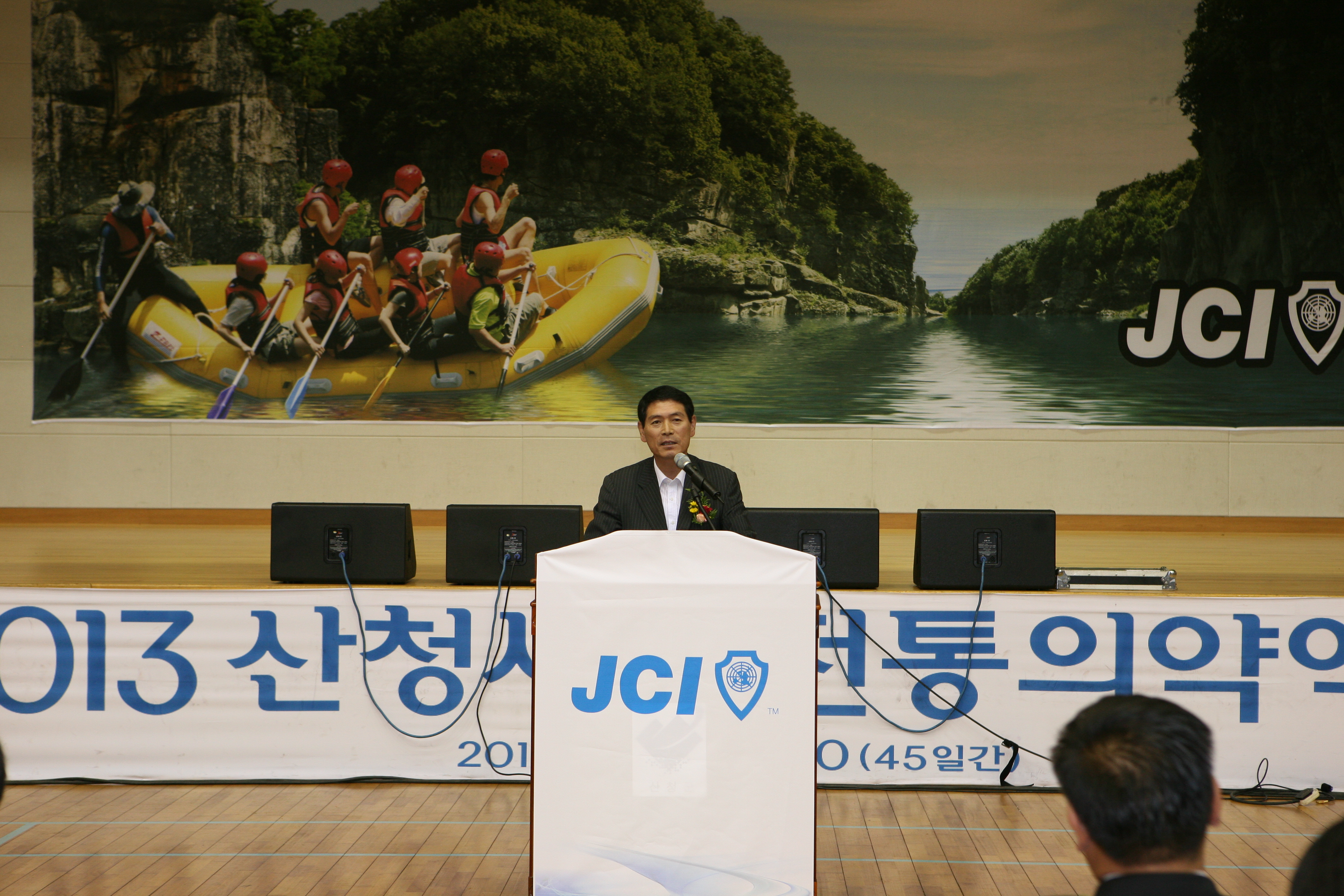 장애인 래프팅대회 참석 인사말씀